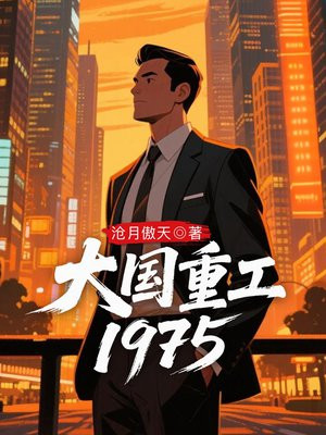 ����ع�1975ȫ������Ķ�