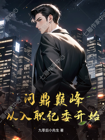 �ʶ��۷壺����ְ��ί��ʼȫ������Ķ�